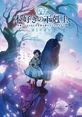 动漫《未闻花名》海报