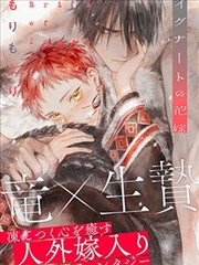 漫画《欺诈游戏》海报