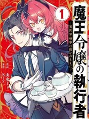 《恶魔阿萨谢尔在召唤你》专题封面
